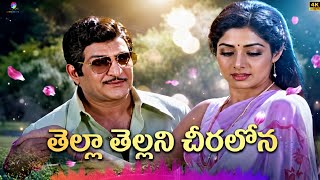 Thella Thellani Cheeralo - Remix |N.T. R,Sridevi | Bobbili Puli Movie | Telugu Song