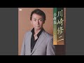 旅・・・さすらい