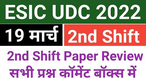 ESIC UDC 19 March 2022 2nd Shift Paper/ESIC UDC 19 March 2nd Shift Full Paper Answer key/ESIC UDC