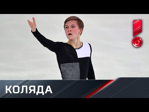 Михаил Коляда. Чемпионат России. Короткая программа