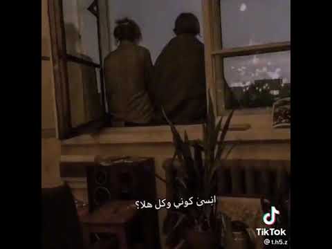 من تكلي انته هله انسه كوني وكل هلا اصيل هميم اغاني عراقي