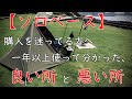 【キャンプ道具】バンドック ソロベース【良い所と悪い所】おすすめテント