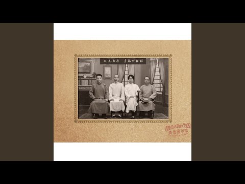 念螺歌