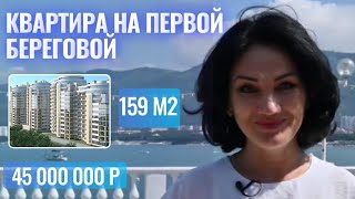 Квартира на первой береговой с видом на море