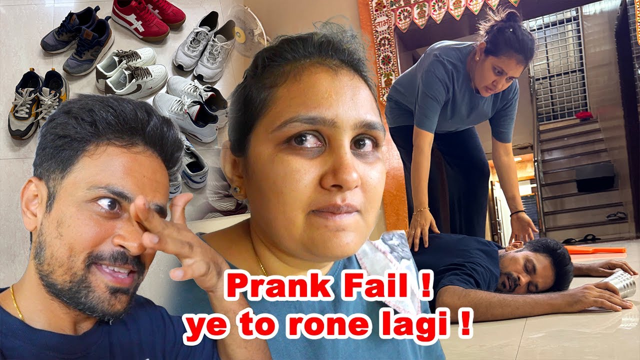 Sarika rone lagi aur mujhe bhi rula diya ! Prank Fail ho gaya !