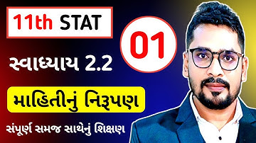 STD 11 STAT CH 2 SWADHYAY 2.2 QUE 01 SOLUTION | SS EDUCATION