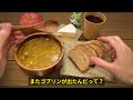 中世の農民が食べてるヤツ【再現料理】