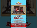 クラゲ海賊団船長〝エボシ〟の戦い【公式切り抜き】 #shorts  #onepiece #ワンピース #luffy #op_filmred #山田裕貴
