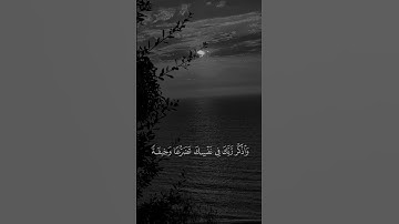 سورة الأعراف #لايك #اكسبلور #الرحمن #القران_الكريم #راحة_نفسية
