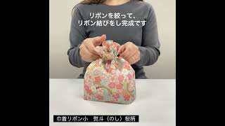 桜ギフト】巾着（小）桜柄｜不織布ラッピング袋 20枚入｜不織布ギフト