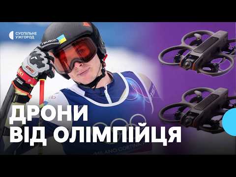 Skier Dmytro Shepiuk donated 4 drones to the Ukrainian military