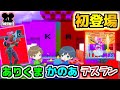 【フォートナイト実況】神マップ間違いなし!ありくまかのあデスラン!!【頭がおかしいピンクマとトリケラ】Fortnite