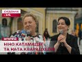Ніно Катамадзе про те, як в Грузії сприймають події в Україні та благодійні концерти в Україна!