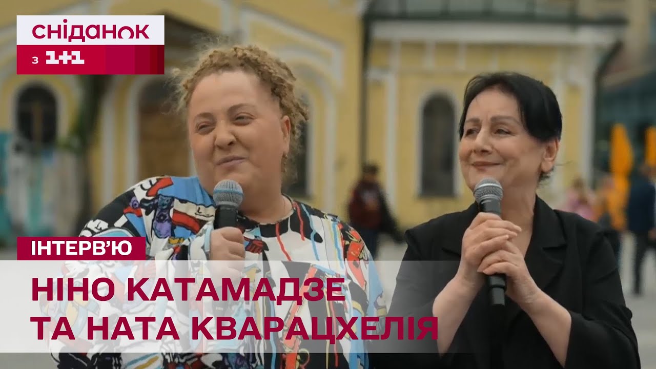 Ніно Катамадзе про те, як в Грузії сприймають події в Україні та благодійні концерти в Україні!