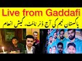 LIVE FROM Gaddafi | Pak team dinner Cash prize night | Ramiz Raja will give Cash prizes | BBN SPORTS