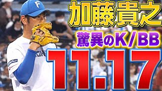 【驚異のK/BB】加藤貴之『今季95.1イニングで“与四球6”』