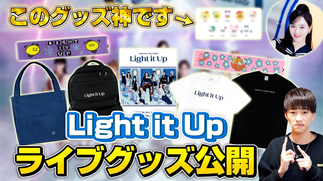 NIZIU 　ライブグッズ　まとめ売り NiziU Official Website