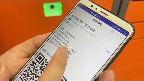 AITUOIoT Smart Parcel Delivery Locker Software-How to pick up the parcel?