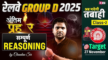 GROUP D REASONING PRACTICE SET | RRB GROUP D REASONING CLASS | GROUP D REASONING PYQS | CHANDAN SIR