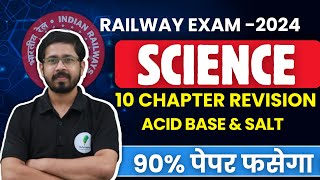Science Top 10 Chapter Revision I Acid Base & Salt I रेलवे परीक्षाओ में रामबाण | ALP | Tech | RPF 🔥