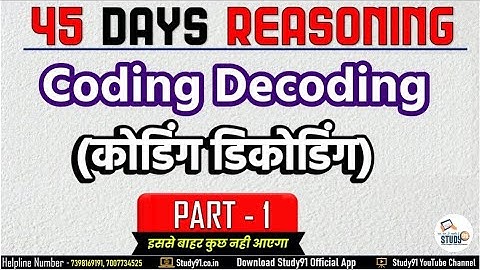 Coding Decoding | कोडिंग डिकोडिंग  01 |  Reasoning Crash Course By Ravi Sir |  Study91