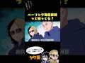 ベーリング海症候群って知ってる?#ヤク目 #ヤクザ #ショートアニメ #ネタ #おもしろ #漫画動画 #晴十ナツメグ #アニメ #スカッと #恋愛 #893 #seijunatsumegu