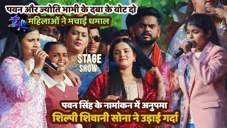 Pawan Singh के नामांकन में Anupma Shivani Shilpi Sona और Vijay के साथ सभी भोजपुरी स्टार गर्दा उड़ाए