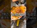 생감자로 갓 튀긴 리얼 감튀 명동 롯백 팝업🥔明洞ロッテの揚げたてポテトPopUp❣️