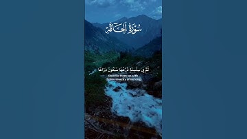 فَأَمَّا مَنْ أُوتِيَ كِتَابَهُ بِيَمِينِهِ فَيَقُولُ هَاؤُمُ اقْرَءُوا كِتَابِيَهْ -من سورة الأحقاف