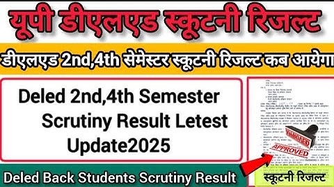 Deled 2nd,4th Semester Scrutiny Result Letest Update 2025 | Deled Scrutiny Result 2025