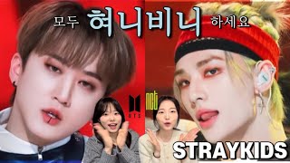 스트레이키즈(STRAYKIDS) 혀니비니한테 플러팅 배워갑니다🔫| 큐앤에이를 해볼까요?.. 🤭 | Reaction to STRAYKIDS