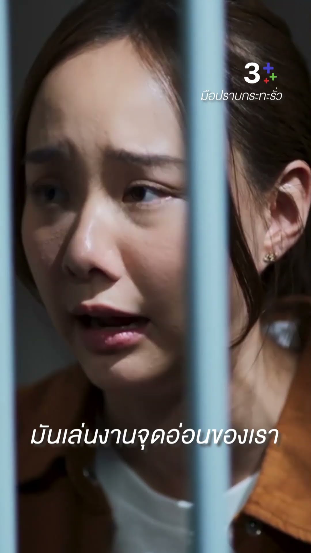 รู้ว่าอาจเป็นกับดัก แต่ก็ยังไปช่วยย่า #มือปราบกระทะรั่ว #เต๋อฉันทวิชช์ #เต้ยจรินทร์พร #ละครช่อง3