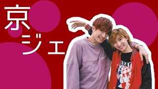 【SixTONES】ふたりはきょもじぇ(京本大我×ジェシー）