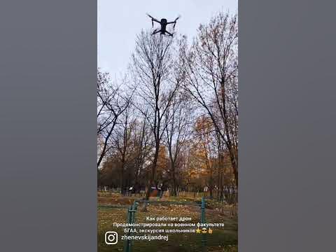 Видеоурок ч.29 Как работает учебный дрон. Военный факультет БГАА. День ...