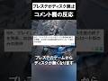 プレステ33年の歴史が終わる…ディスク派の嘆きまとめ #shorts #ps5