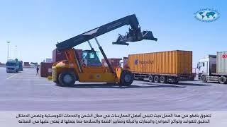 BAFCO INTERNATIONAL SHIPPING AND LOGISTICS CO. LTD.  CONTAINER TERMINAL , SAUDI ARABIA