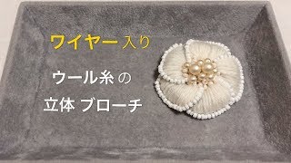アカショウビンの立体刺繍ブローチ　ハンドメイド　コサージュ 86f4077630ab058c92a35b7f9e5c78
