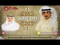 ياما عطينا وماحسبنا عطانا