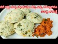             rava idli recipe in kannada  chutney