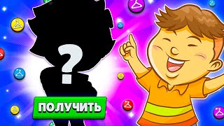 Абсолютно Бесплатно Получил Эксклюзивный Скин!😨 Скорее Забирайте!