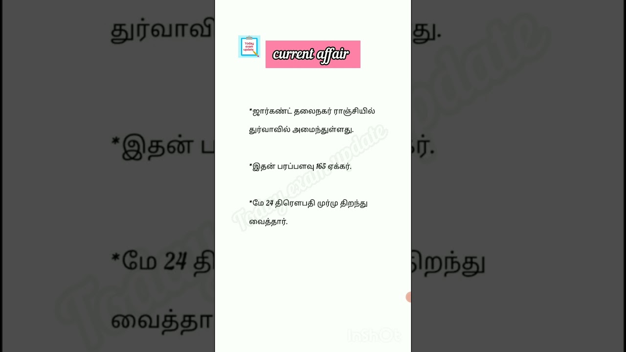 May current affair part 20 