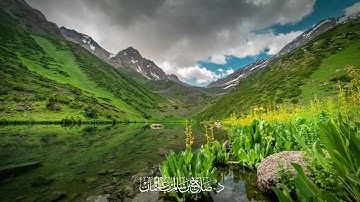 إنّ الله وملائكتهُ يصـلُّونَ على النبي | سورة الأحزاب | 56