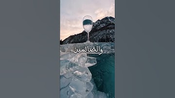 تلاوة هادئة تريح الاعصاب من قران كريم بصوت جميل و مؤثر مع راحة نفسية