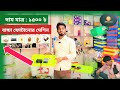 এসি/ডিসি ডিম ফোটানোর মেশিন দাম / egg incubator bangladesh / AC DC Egg Incubators