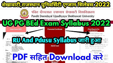 Pdusu And RU Exam Syllabus 2022 UG PG BEd | Pdusu , Uniraj Syllabus कैसे Download करे 2022