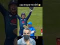 dhoni is gold 🎖️ Ms dhoni ka DRS 😇 #shorts #short #cricket #drs #dhoni #trending #shortsviral #yt