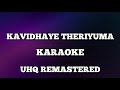 Kavidhaye theriyuma karaoke with lyrics UHQ Remastered