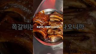 사직동 쪽쪽갈비 #koreafood #부산사직동맛집 #사직야구장맛집 #부산쪽갈비맛집