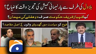 Capital Talk | Hamid Mir | 12th May 2022