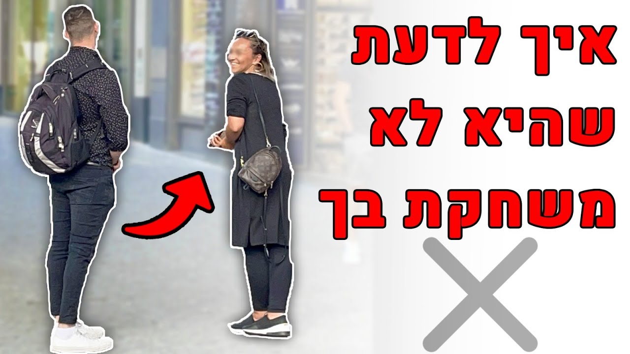 בחורה